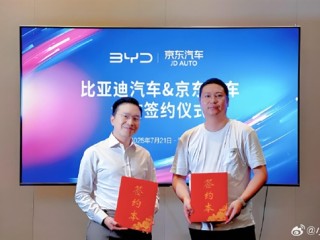 比亚迪牵手京东：一站式售后 全品牌车主可享4S店级服务 !