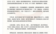 追觅科技发放超200万元全员红包！多名员工获6位数奖励 !