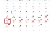 16号又要集体洗头了：除夕洗头迎好运 !