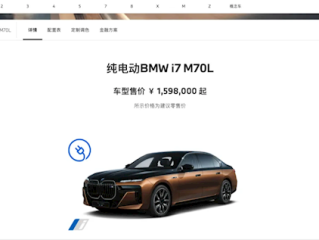 宝马中国开年王炸！30多款车型全面降价 最高直降30万元 ！