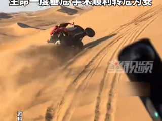 女子体验四轮沙滩越野车侧翻 致18根肋骨断裂 医生:切忌盲目自信 超速行驶 !