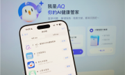 蚂蚁AQ推出iOS版：24小时火速登顶苹果应用榜 !