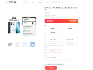 颜值天花板！OPPO A6s Pro三色设计公布 配色名寓意太好了 !