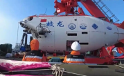 中国三大深海载人潜水器突破不断 预计2026年下潜将突破2000次 ！