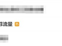 网红刘一菲走红：本人承认蹭刘亦菲流量 !