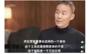 王石放弃千万退休金 妻子田朴珺发文：我养你 ！