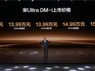 年度最值得买的B级SUV！比亚迪宋Ultra DM-i上市：12.99万起 ！