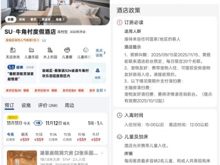 酒店提供小狮子叫醒服务：628元一晚 !