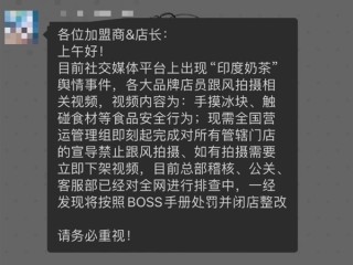 手打奶茶让不少消费者直呼难以接受 多家茶饮品牌严禁员工跟风拍摄 ！