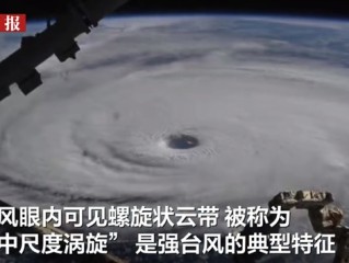 “夏浪”逼近 日本发布或数十年一遇警报 飞机穿越台风眼拍下涡旋 ：台风眼内可见螺旋状云带 !