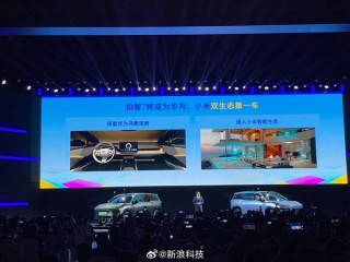华为、小米双生态第一车！广汽丰田铂智7搭载鸿蒙座舱、接入小米智能生态 !