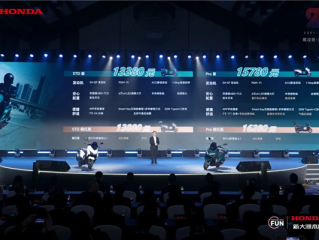 13380元 新大洲本田150平踏摩托NS150ES发布：满油能跑370km !