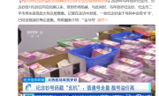 马年纪念钞溢价20倍！金马号面值20元 成交价400元 ！