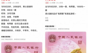“马钞”兑换首日 二手市场加价200% ！