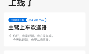 小米新一代SU7双代言人苏炳添/舒淇语音彩蛋上线 覆盖欢迎语、超速提示等场景 ！