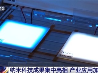 46.4万件！中国纳米专利数量全球第一 !