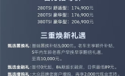 燃油神车 一汽-大众迈腾3000万辆甄选款上市：17.49万元起 ！