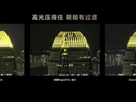 荣耀Magic8 Pro和友商夜景实拍对比：谁是夜神 一目了然 !