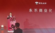 刘强东：五粮液喝多一两杯没关系 你再喝瓶水 30分钟后没事 ！