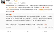 王腾接替卢伟冰升任Redmi总经理：卢总常回来指导工作 祝小米14 Ultra大卖 ！
