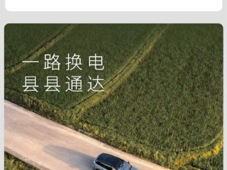不用在服务区排队！十一假期高速上8成蔚来车主直接换电 有高速一天换了3071单 !