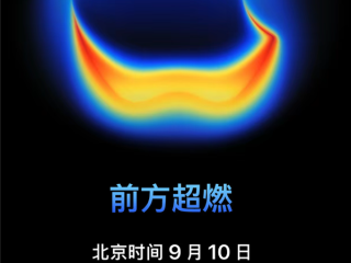 9月10日发布！苹果iPhone 17超燃发布会5大亮点提前看：华为Mate 80和它你买谁?