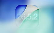 快升级！苹果发布iOS 26.5.2：修复大量漏洞 ！