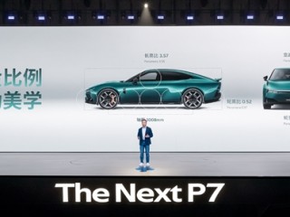比保时捷帕梅更优的黄金比例！小鹏汽车：新P7才叫轿跑 !