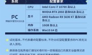 腾讯重磅大作宣布亮相WeGame之夜！全新PV首发 !