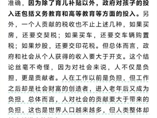 梁建章：建议发行长期国债增加育儿补贴 给3孩家庭每月3000元直至孩子18岁 ！