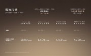 地表性能最强全尺寸SUV！极氪9X上市13分钟 大定突破10000台 !