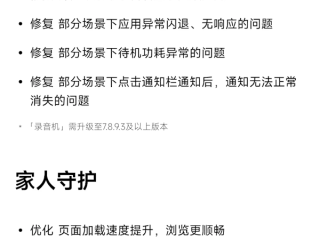 小米澎湃OS 3更新：毕业季水印上线 一堆BUG全修好 ！