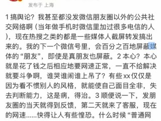 罗永浩称电信网速问题已解决：现在网速快的让人有些惶恐！ 