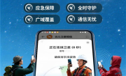 中国联通正式获批！北斗短信业务启动试商用：不换卡、不换号 ！