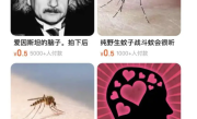 “爱因斯坦的脑子”、“野生蚊子”热卖后 专家质疑：规则不能乱 ！