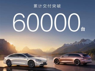连续7个月稳居30万以上新能源轿车销冠 享界交付破60000台 !