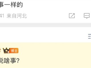 陈震劳斯莱斯车祸后发博 网友称跟没事一样：其妻发声 !