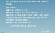 2024款问界M9智驾小蓝灯升级方案出炉：限时优惠价7500元 !