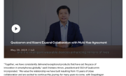 雷军祝贺高通成立40周年视频曝光 称高通“始终是坚定的合作伙伴” ！