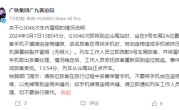 广铁通报G3046次车内冒烟：乘客手机被挤碎所致 ！