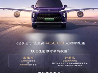 国内MPV王者！新款别克GL8陆尊PHEV上市：33.99万起 !