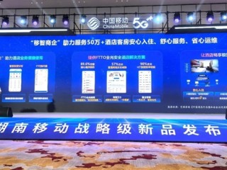 华为发布FTTO全光安全酒店方案：可防偷拍 设备入网即发现 ！