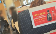 高铁上孩童吵闹 大学生制止遭网暴！12306：可求助乘务员但仅能劝阻 ！