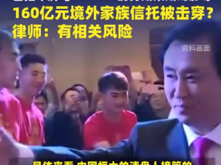 许家印550亿元资产被冻结、接管 包括车牌粤A98888的劳斯莱斯幻影等 ！