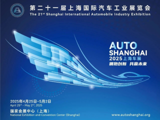 2025上海车展闭幕：共展出1366辆车 新能源车超七成 ！