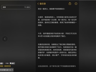 24岁抗癌博主徐平安去世：发现时就是晚期了 ！