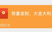 官方揭秘：微信红包上限为什么是200块钱 ！
