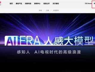 昔日“彩电大王”康佳正式融入华润集团 成为旗下业务单元 !