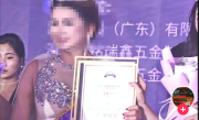 深圳模特大赛15号选手夺冠引争议 组委会：她是太太组冠军 颁错证书了 ！