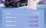 最有科技范的增程马自达来了！马自达EZ-60上市：11.99万起 !